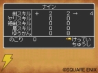 『ドラクエIX』