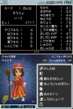 『ドラクエIX』
