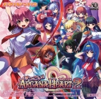 『すっごい！アルカナハート2』