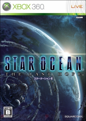 『スターオーシャン4 －THE LAST HOPE－』