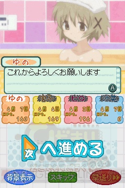 「ひだまりスケッチ」がどこでも遊べるすごろくになってDSに登場するんだってさ