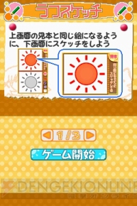 「ひだまりスケッチ」がどこでも遊べるすごろくになってDSに登場するんだってさ