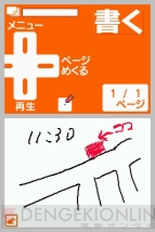 「DSiウェア」