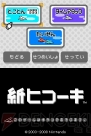 「DSiウェア」