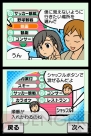 「DSiウェア」