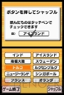 「DSiウェア」