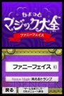 「DSiウェア」