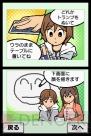 「DSiウェア」