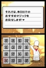 「DSiウェア」