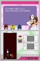「DSiウェア」