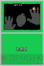 「DSiウェア」
