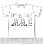 「苺Tシャツ」