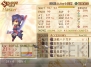 『セイクリッドブレイズ』