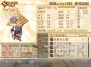 『セイクリッドブレイズ』