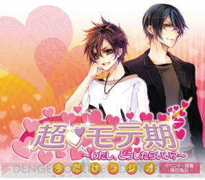 「ぽにきゃん」