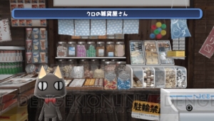 みャイル交換が可能に！ 『まいいつ ポータブル』初アップデート