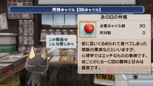 みャイル交換が可能に！ 『まいいつ ポータブル』初アップデート