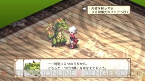 『魔界戦記ディスガイア3』