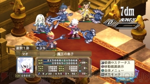 『魔界戦記ディスガイア3』