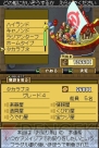 『デスティニーリンクス』
