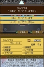 『デスティニーリンクス』