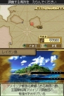 『デスティニーリンクス』