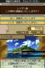 『デスティニーリンクス』