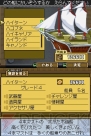 『デスティニーリンクス』