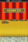 『デスティニーリンクス』