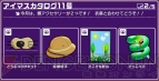 『アイドルマスター ライブフォーユー！』
