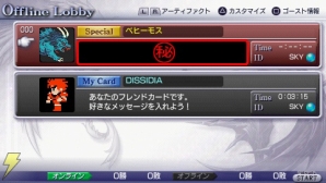 『ディシディア ファイナルファンタジー』