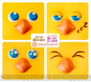 サントラ