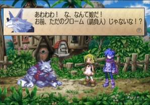 『ファントム・ブレイブ Wii』