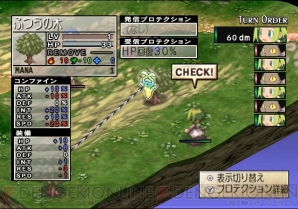 『ファントム・ブレイブ Wii』