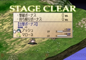 『ファントム・ブレイブ Wii』