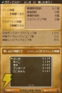 『ドラクエIX』