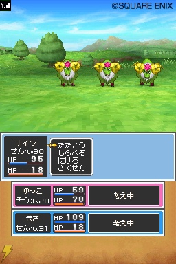 自由に冒険 協力プレイ ドラクエix マルチプレイをバッチリ予習しよう 電撃オンライン