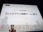 「ニトロプラス10周年記念プロジェクト発表会」