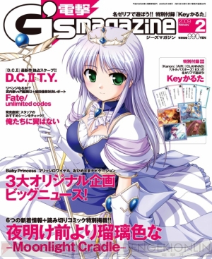 「電撃G’smagazine」