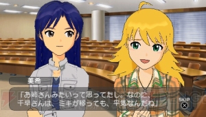 これがアイドルの頂点を決める「アルティメイト」！ 『アイマスSP』新情報!!
