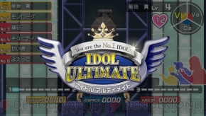 『アイドルマスターSP』