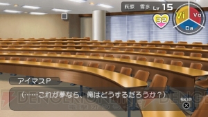 これがアイドルの頂点を決める「アルティメイト」！ 『アイマスSP』新情報!!