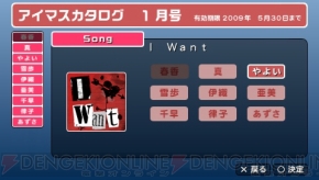 『アイドルマスターSP』