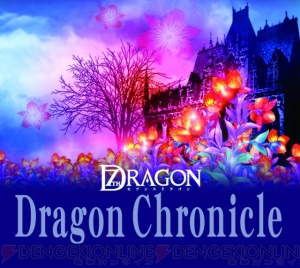 『セブンスドラゴン』発売日は3月5日！ 予約特典も明らかに