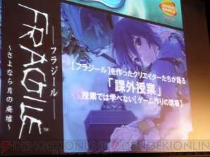 『FRAGILE～さよなら月の廃墟～』