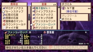 『魔界戦記ディスガイア2 PORTABLE』