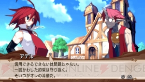 アデルとロザリーにまた会える！ 新要素満載の『ディスガイア2』がPSPに降臨!!