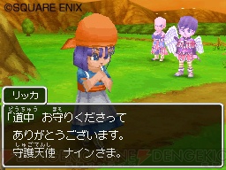 『ドラクエIX』
