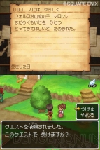 『ドラクエIX』