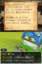 『ドラクエIX』